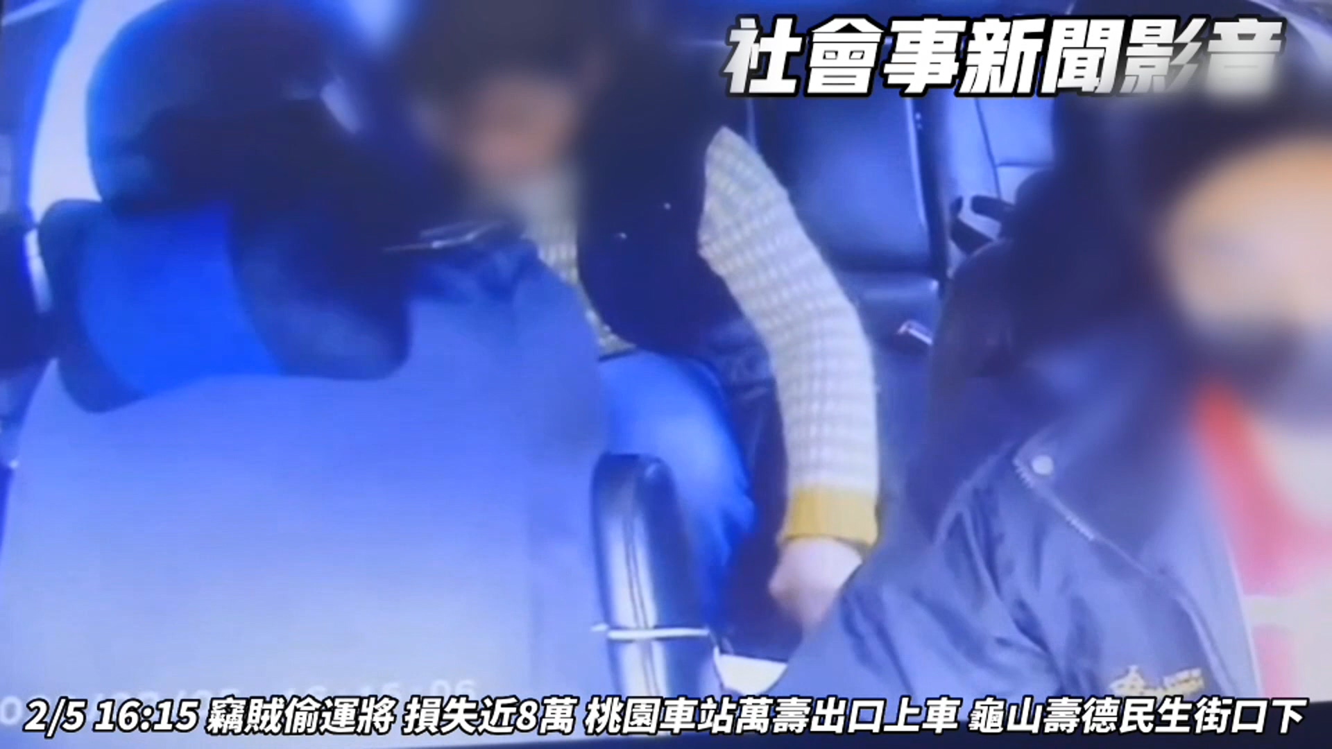 圖/翻攝社會事新聞影音