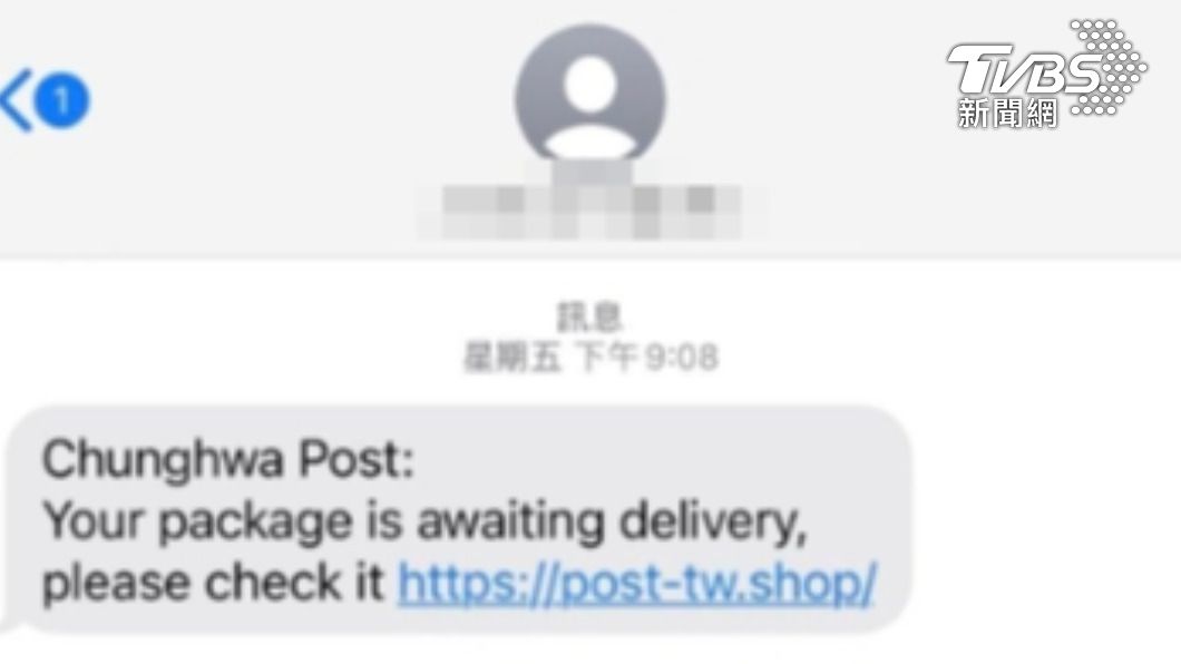 疑似詐騙簡訊。(圖/當事律師臉書)