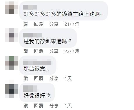 網友驚呆留言。（圖／翻攝自路上觀察學院）