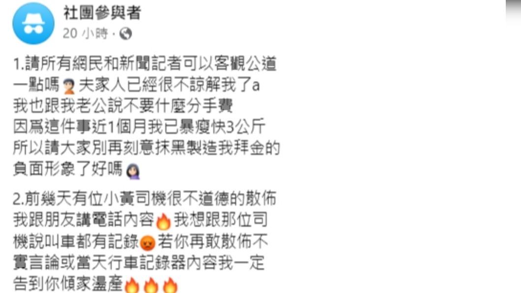 Kelly發文證實被小黃司機載到。(圖/翻攝自匿名2公社臉書)