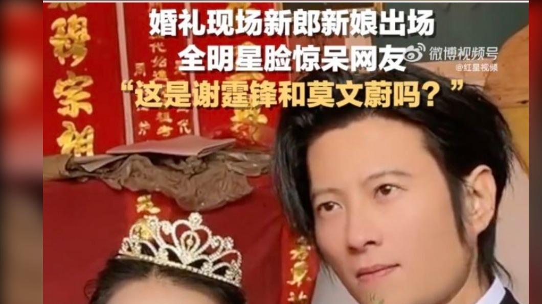 根本「謝霆鋒莫文蔚結婚」新人撞臉明星驚呆賓客