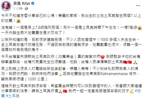 圖/翻攝自吳鳳臉書