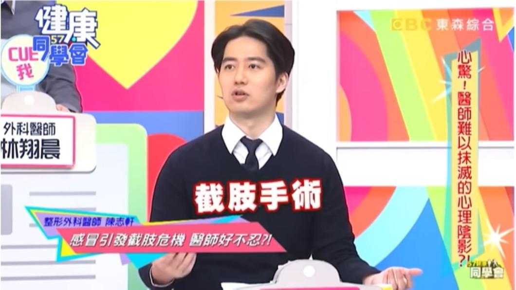 患者四肢壞死更引發敗血症，因此需要做四肢截肢手術。（圖／翻攝自57健康同學會 YouTube）