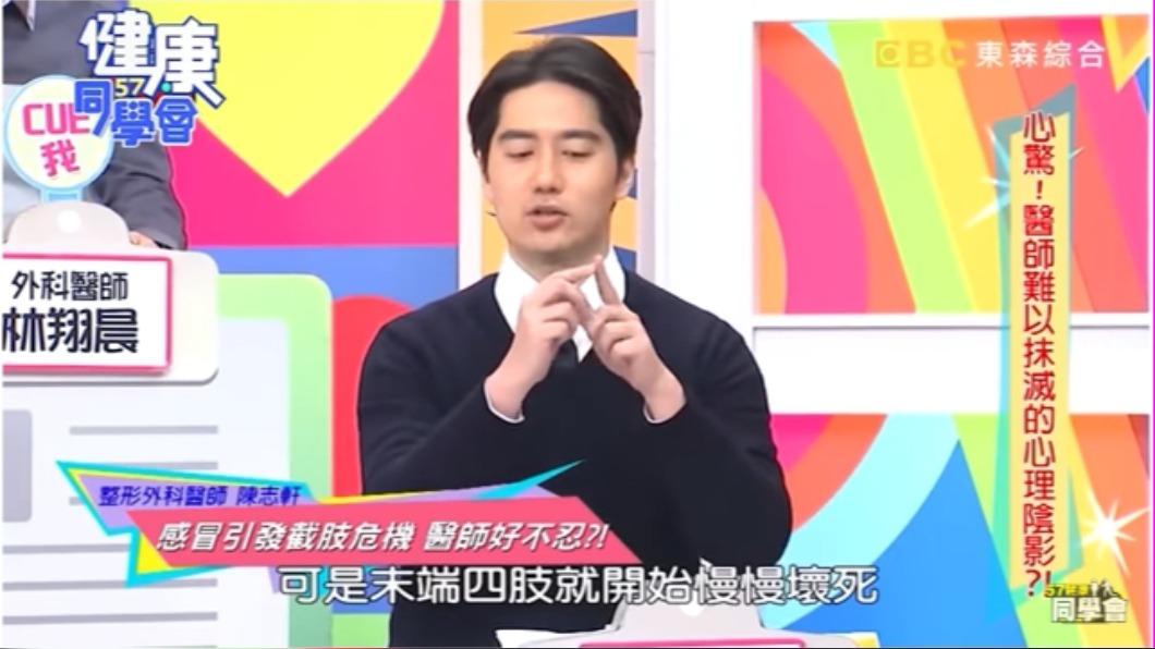 陳志軒表示當時患者的四肢開始慢慢往上變黑。（圖／翻攝自57健康同學會 YouTube）