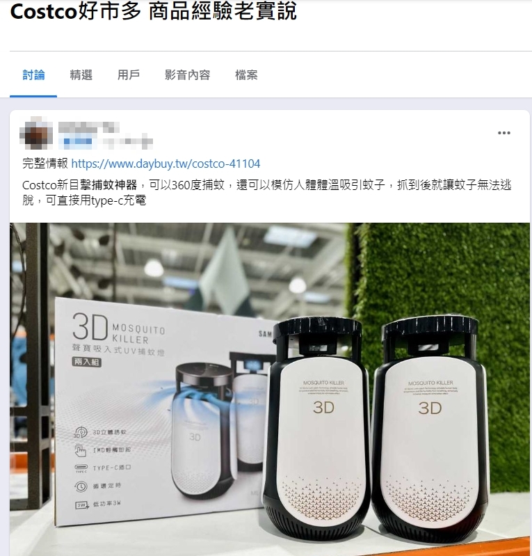 原PO發文。(圖/翻攝自Costco好市多 商品經驗老實說臉書)