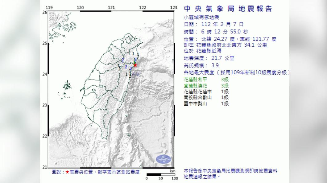 上午6點12分再發生第三起地震。(圖/中央氣象局)