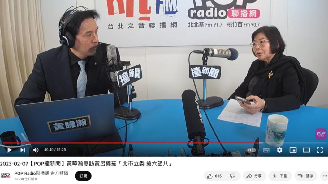 （圖／翻攝自POP Radio聯播網 官方頻道 YouTube頻道）