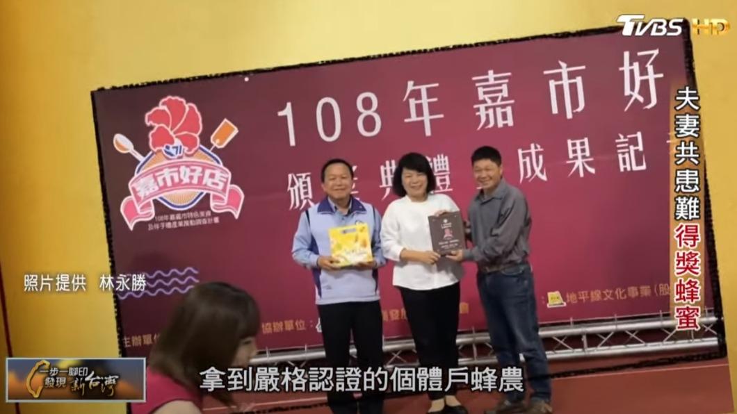 蜂農林永勝得獎