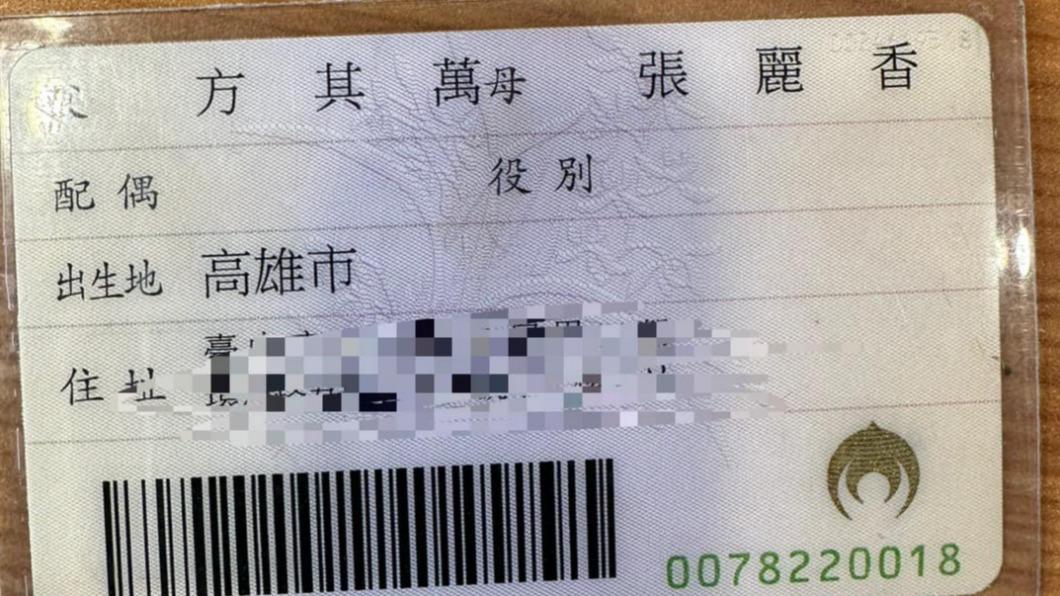 方順吉配偶欄空白。(圖/翻攝自方順吉臉書)