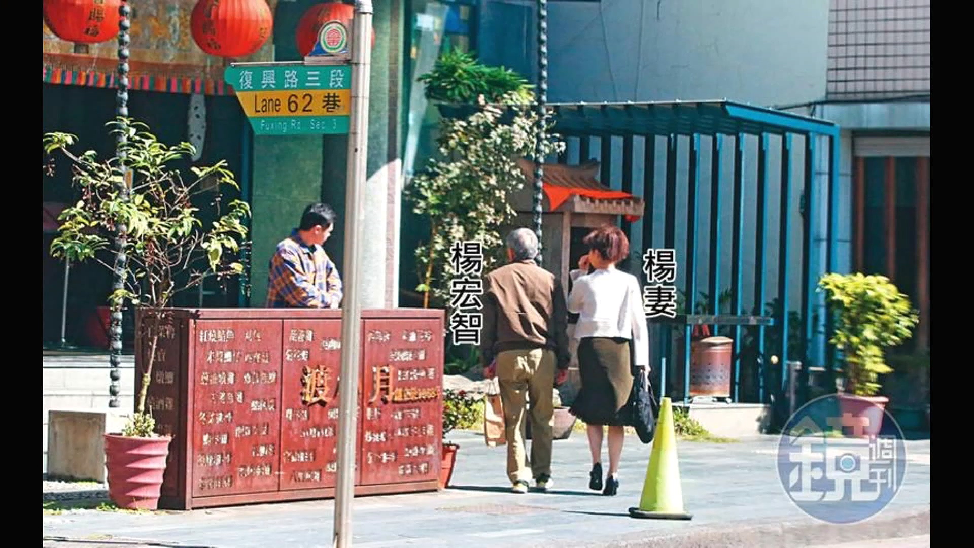 楊宏智遭爆上班修車、泡湯。(圖/翻攝自鏡週刊)