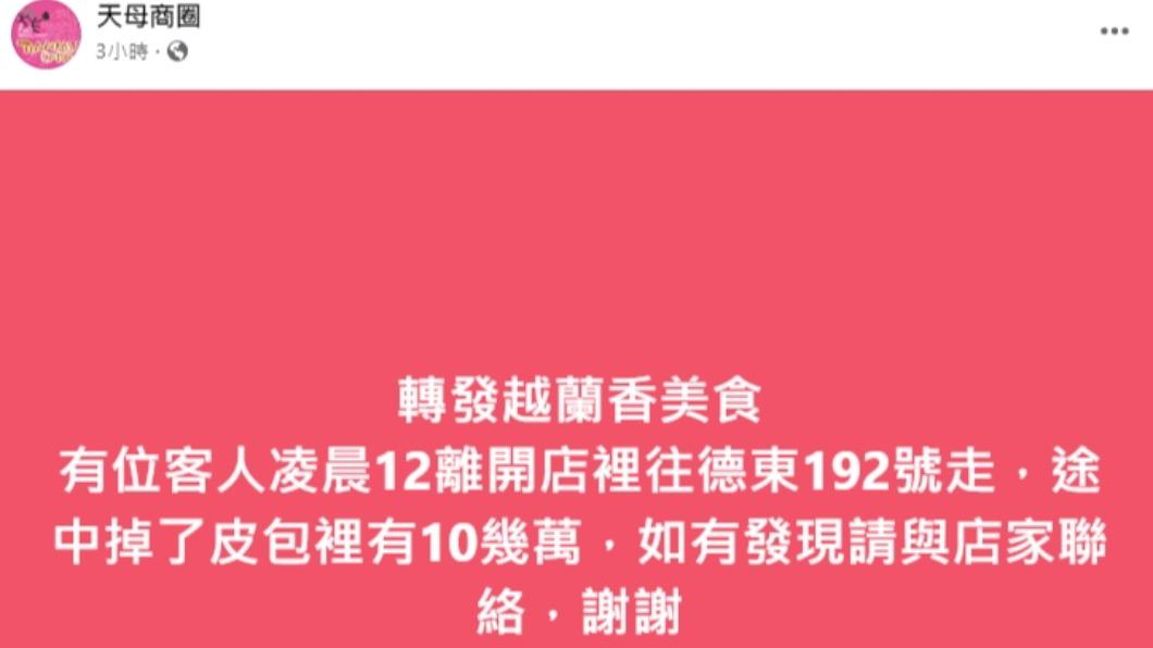 （圖／翻攝自天母商圈臉書）