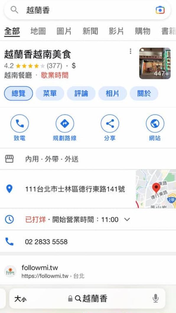 天母商圈PO出越蘭香資訊。（圖／翻攝自天母商圈臉書）