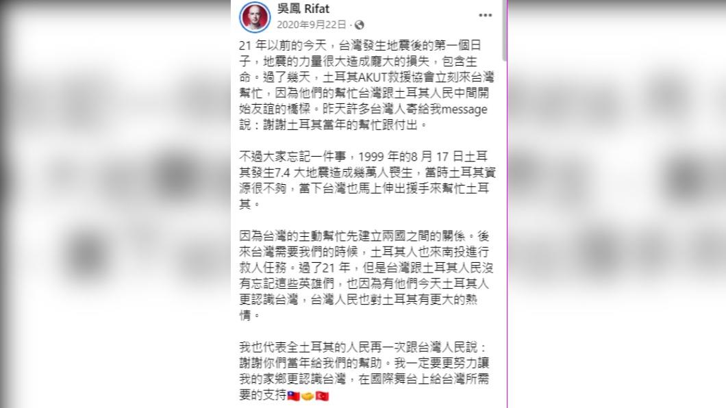 吳鳳曾表示，早在24年前台灣就主動幫忙。（圖／翻攝自吳鳳臉書）