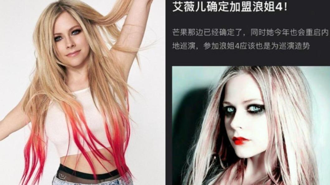青春回來了!「搖滾天后」艾薇兒爆參加《浪姐4》 2舉動早洩端倪