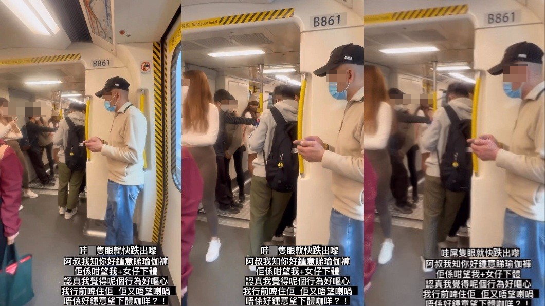 有女網友拍下分享上網公審卻引發兩派人論戰。（圖／翻攝自香港社群平台「LIHKG論壇」）