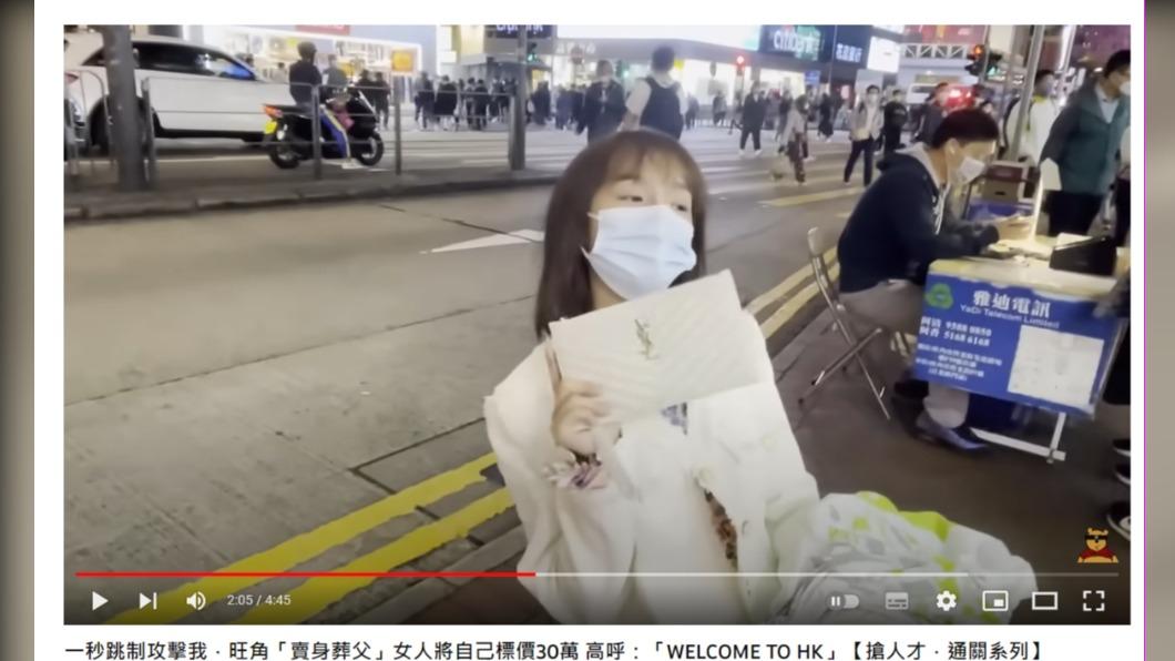 女子手拿精品包喊「賣身葬父」。(圖/翻攝自HEBEFACE YouTube)