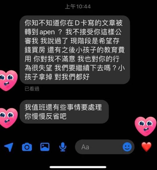男友明顯想分手。(圖/翻攝自Dcard)
