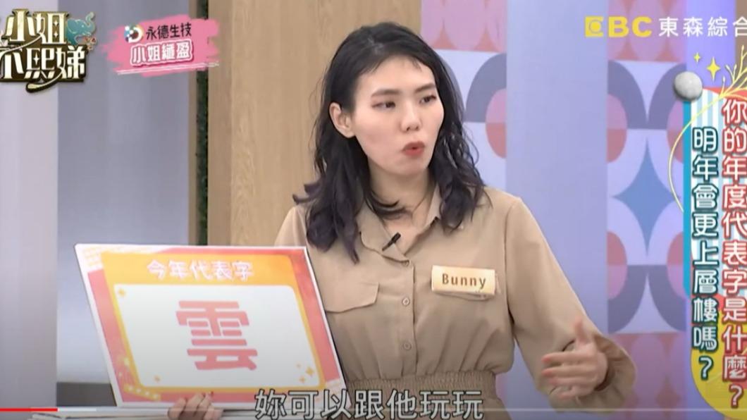 命理師分析楊繡惠的運勢。(圖/翻攝自小姐不熙娣YouTube)