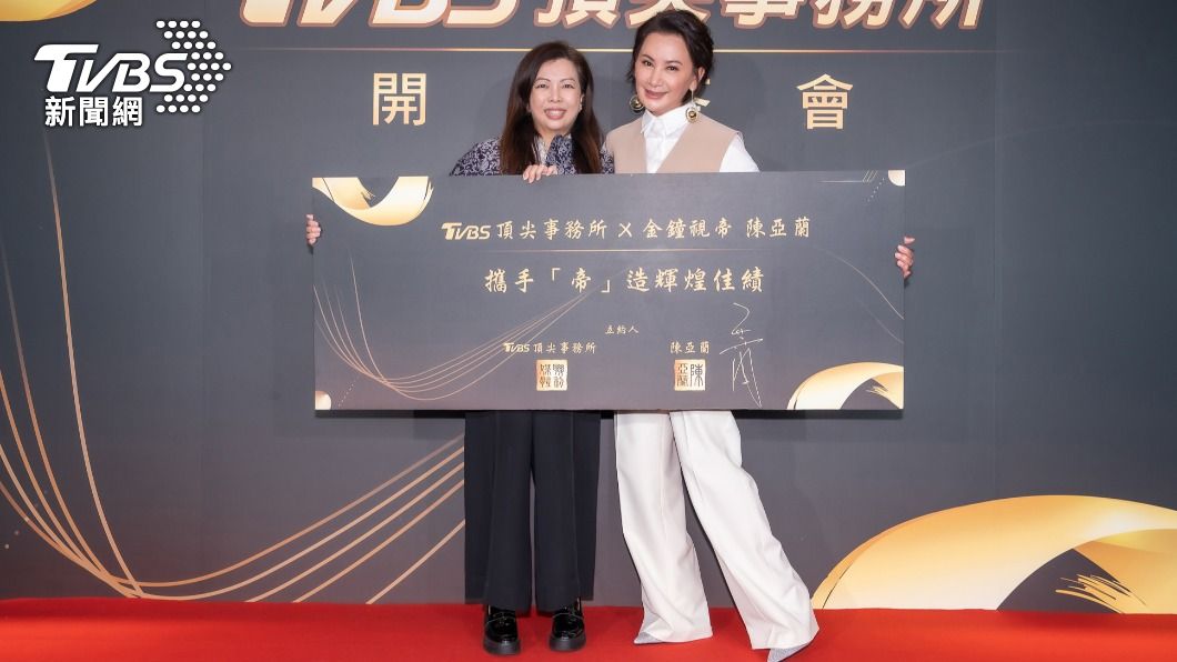 TVBS總經理劉文硯(左)與陳亞蘭。(圖/TVBS)
