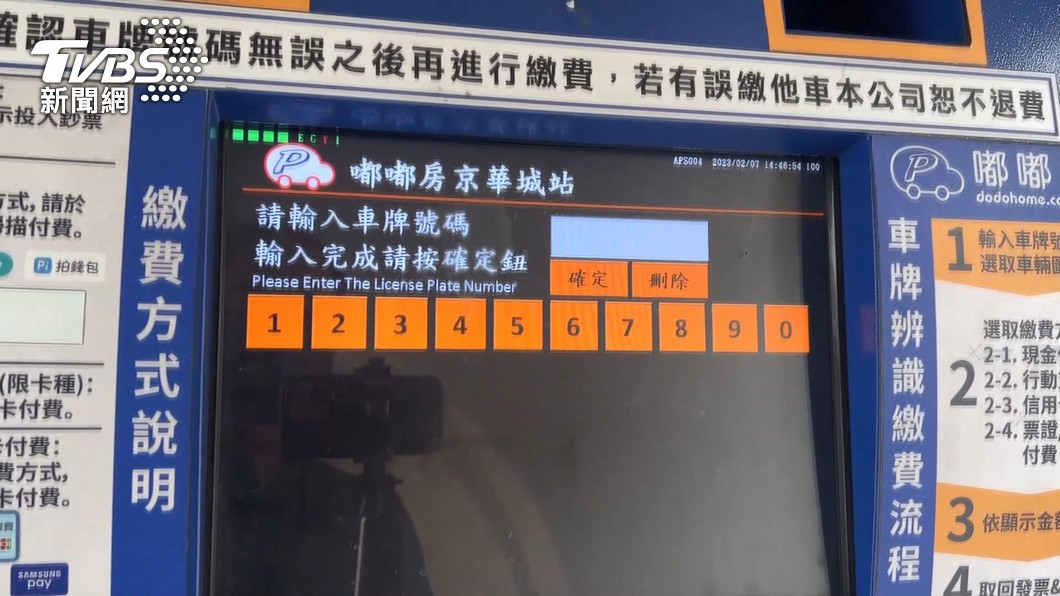 圖/TVBS