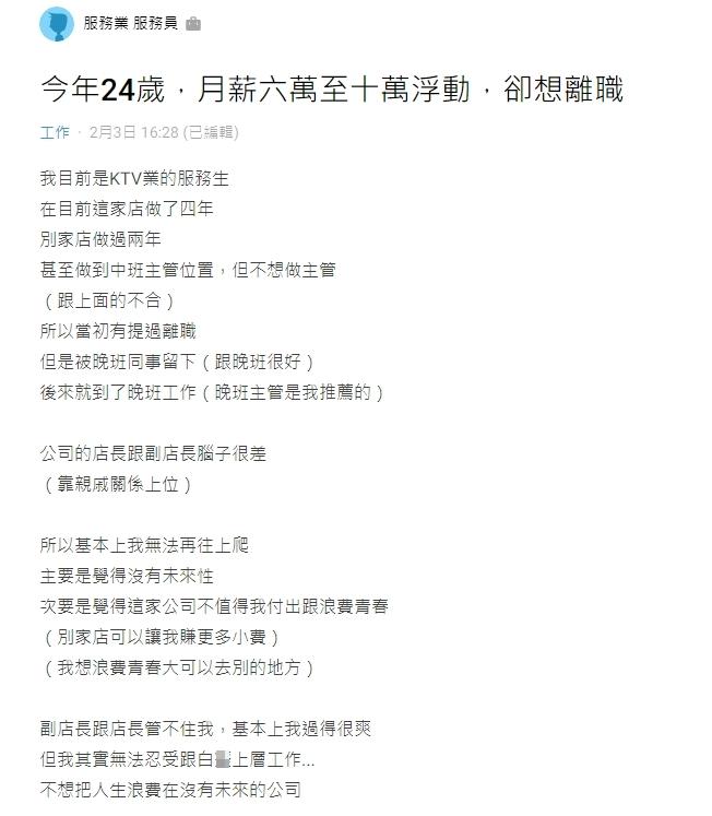 圖/翻攝自Dcard