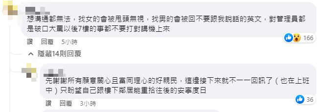 自稱是「樓下鄰居」的網友再爆料。(圖/翻攝自隋棠臉書)