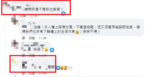 自稱是「樓下鄰居」的網友再爆料。（圖／翻攝自隋棠臉書）
