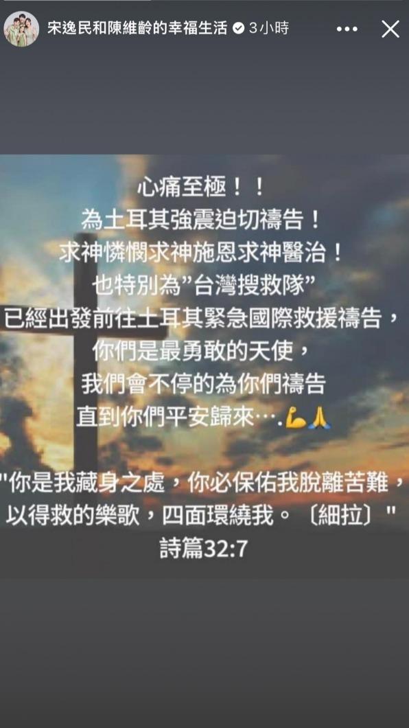 宋逸民、陳維齡發聲,表示會幫忙禱告。(圖/翻攝自宋逸民臉書)