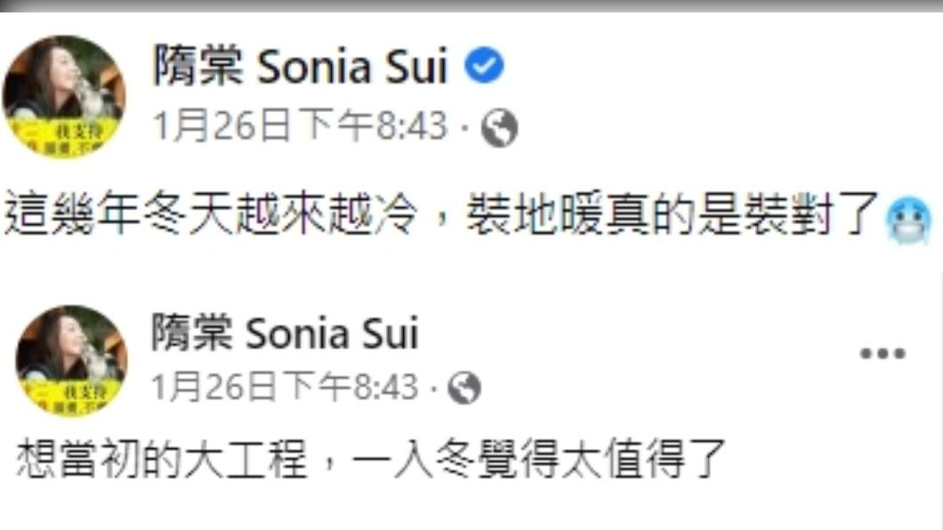 隋棠1月26日的確發文稱讚地暖。(圖/翻攝自隋棠臉書)
