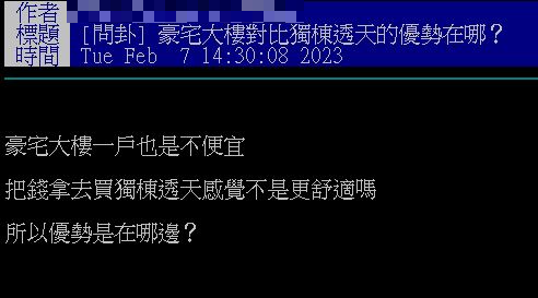 圖/翻攝自PTT