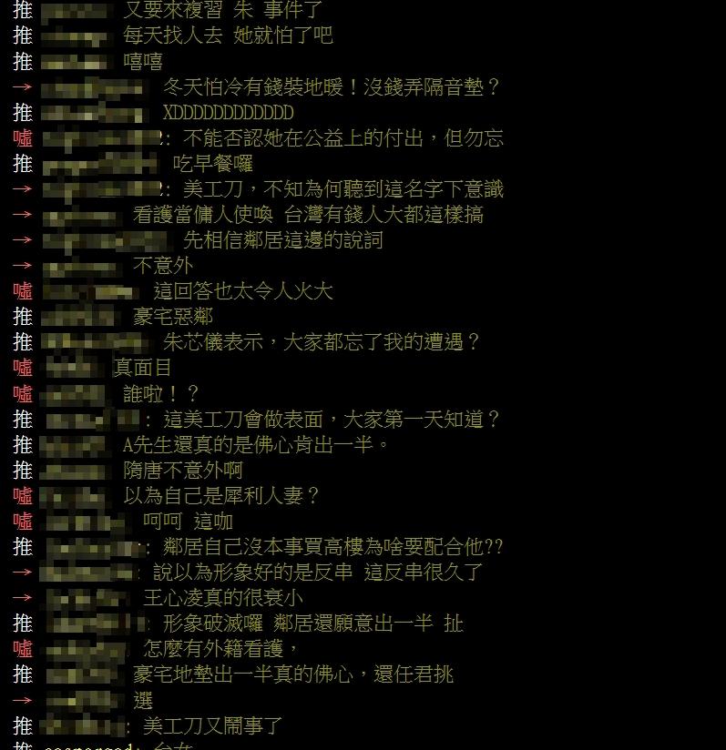 圖/翻攝自PTT