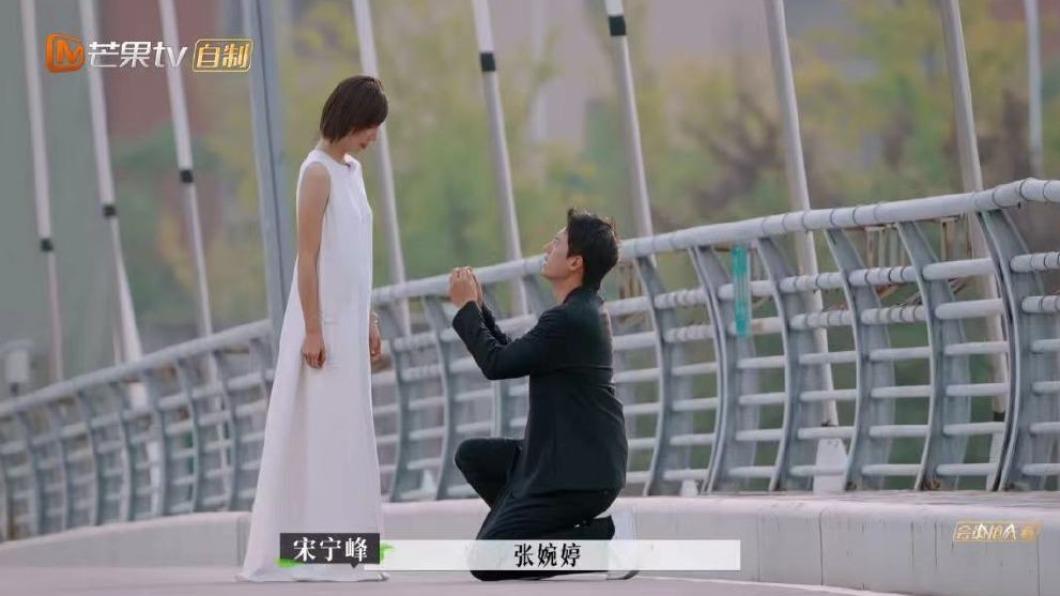 宋寧峰選擇再向張婉婷求一次婚。(圖/翻攝自微博)