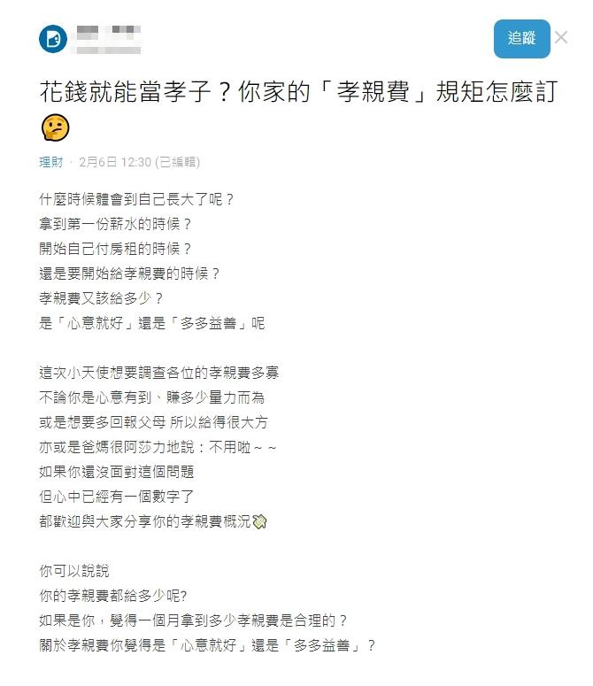 圖/翻攝自Dcard