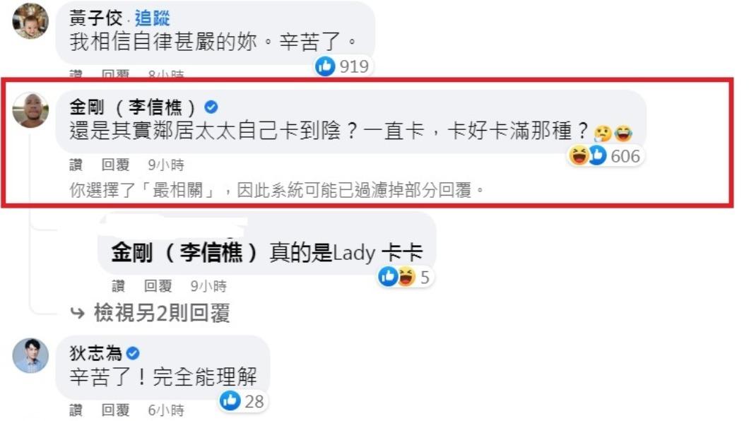 金剛等眾星在底下留言聲援。（圖／翻攝自隋棠臉書）