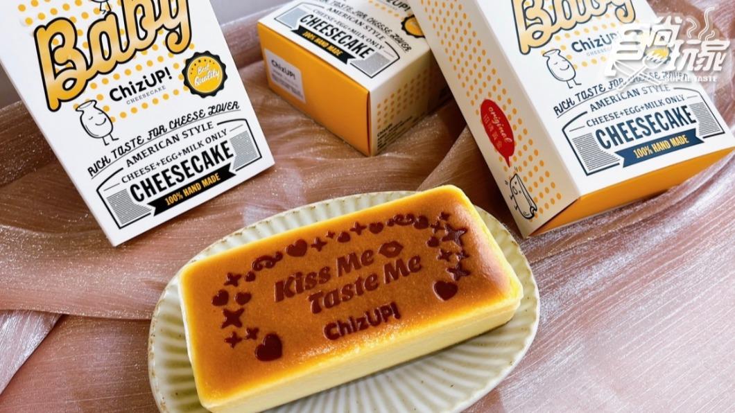 ChizUP!推出3款「告白系情人節蛋糕」。(圖/食尚玩家)