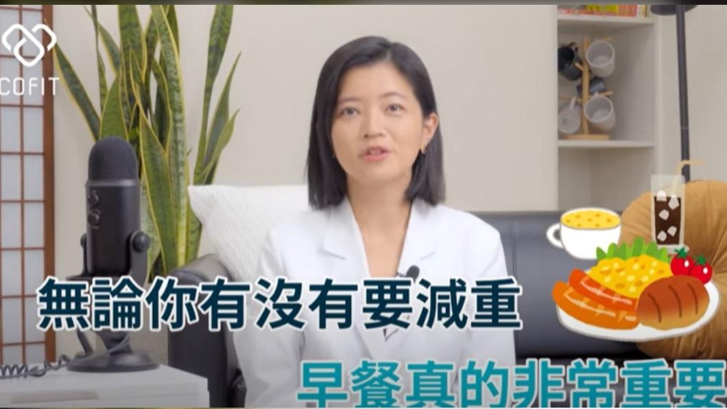 無論是否要減重,都要聰明吃早餐。(圖/翻攝自宋晏仁醫師 x Cofit 初日YouTube)
