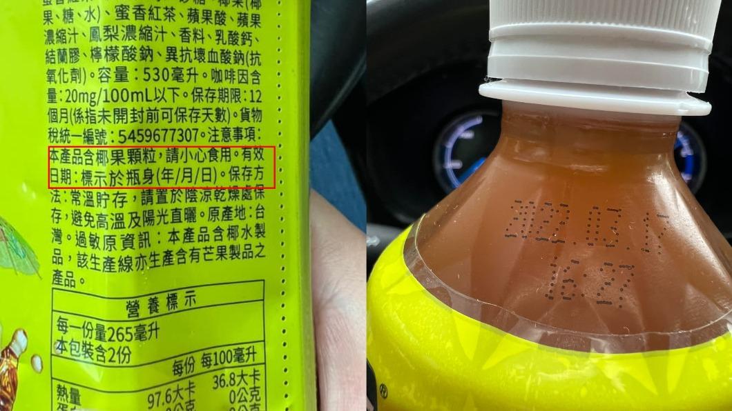 網友收到過期的飲料。(圖/翻攝自「爆廢公社二館」臉書)