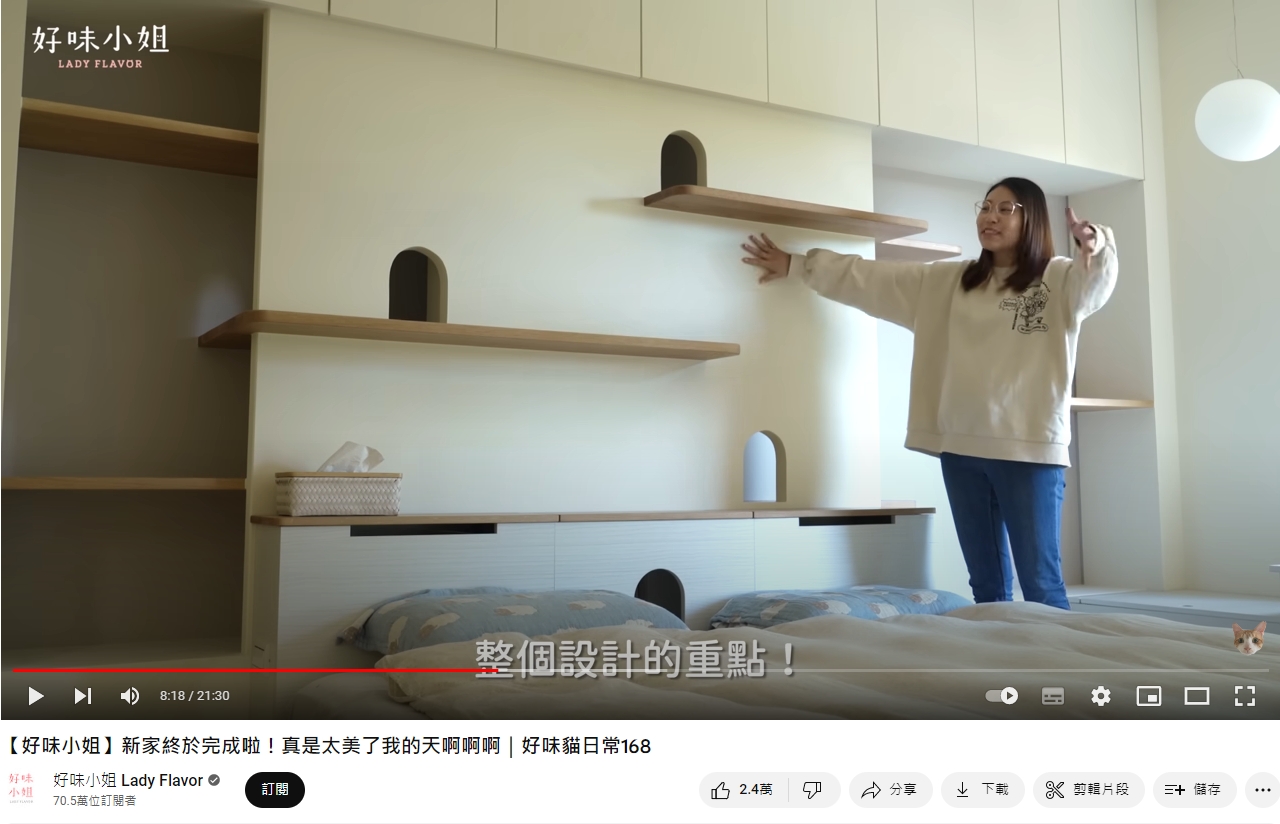 好味小姐將床頭櫃設計成貓跳台。(圖/翻攝自好味小姐YouTube)