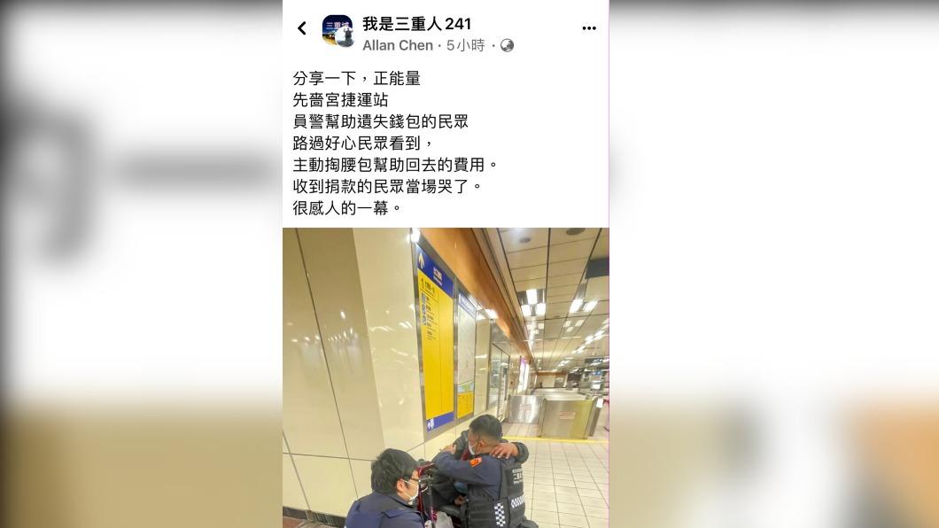 民眾拍下暖心一幕上傳臉書。(圖/翻攝臉書我是三重人241)