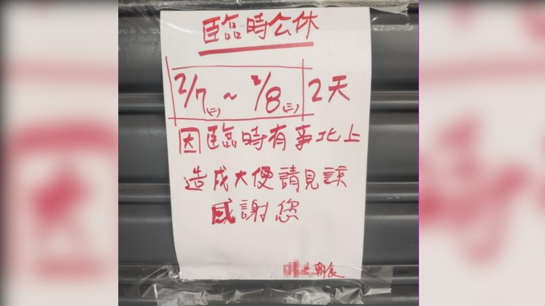 網友發現老闆公告寫錯字。(圖/翻攝自「爆廢公社二館」臉書)