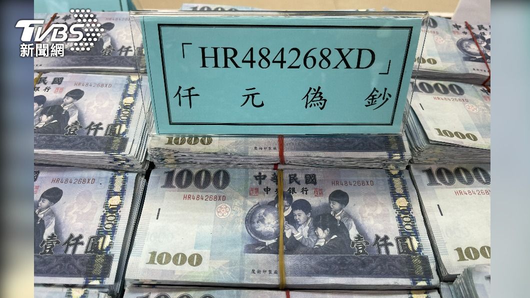 詐團使用日前流傳在中南部地區的「XD假鈔」。(圖/TVBS)