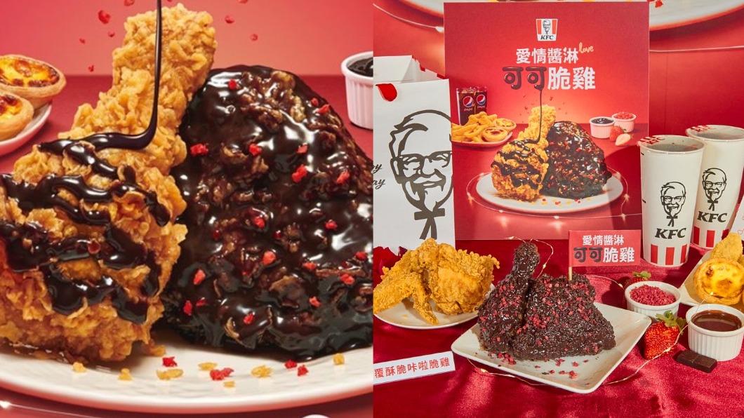 只有8天!情人節超狂「巧克力炸雞」 限定浪漫燈禮盒一起甜蜜