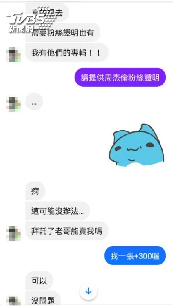 歐嫌還會要求對方證明自己是真鐵粉。(圖/TVBS)
