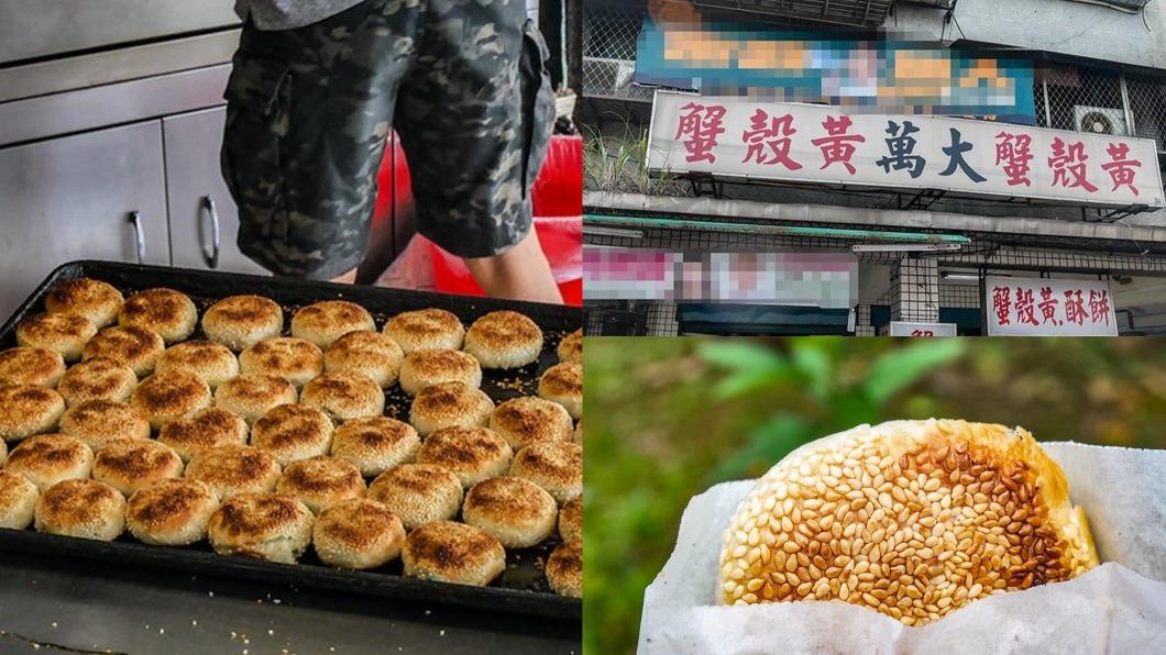 排隊也甘願!台北超強「蟹殼黃」酥香唰嘴 出爐瞬間秒殺