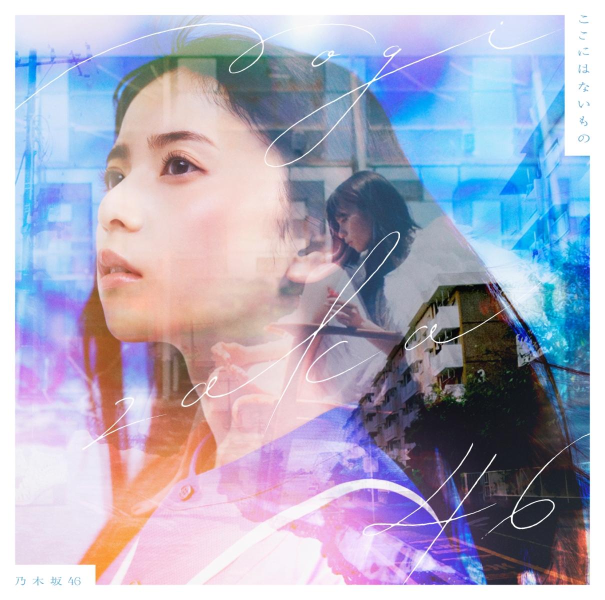 乃木坂46將發行齋藤飛鳥畢業單曲〈不存在於此的事物〉。(圖/Sony Music提供)