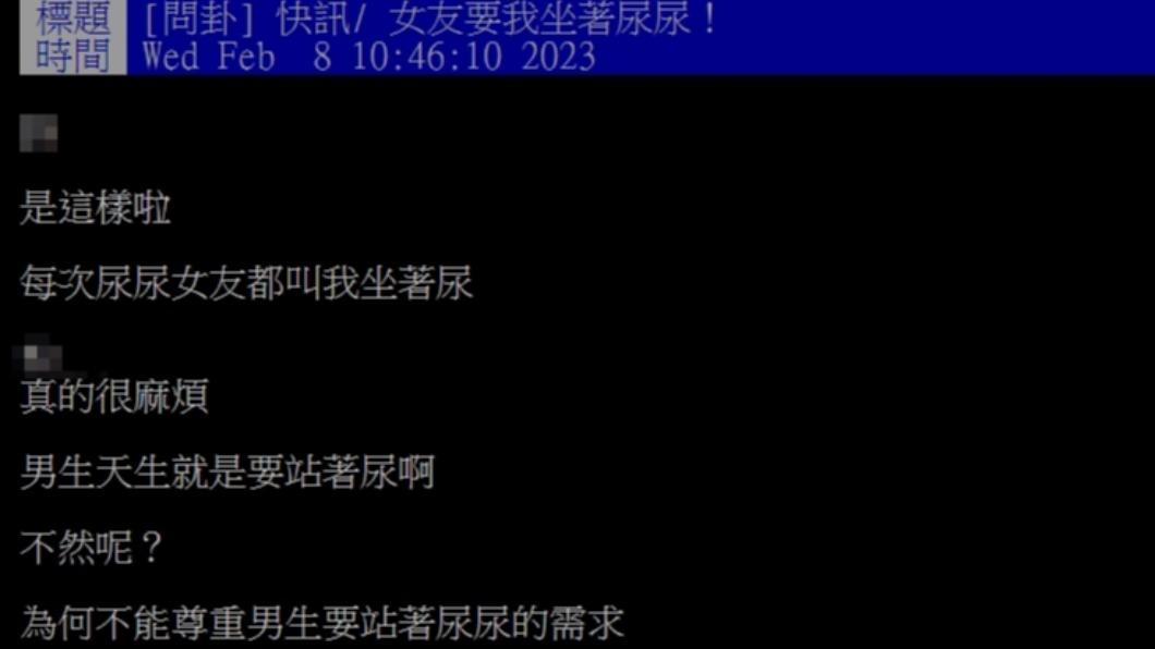 原PO發文。（圖／翻攝自PTT）