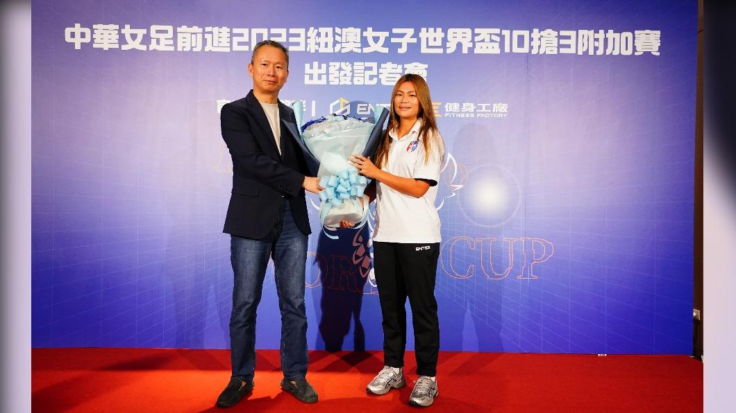 女足隊長王湘惠(右)。(圖/中華足協提供)
