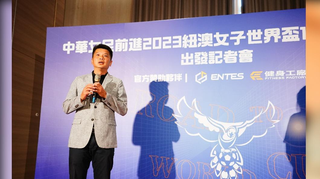 中華女足總教練顏士凱。(圖/中華足協提供)