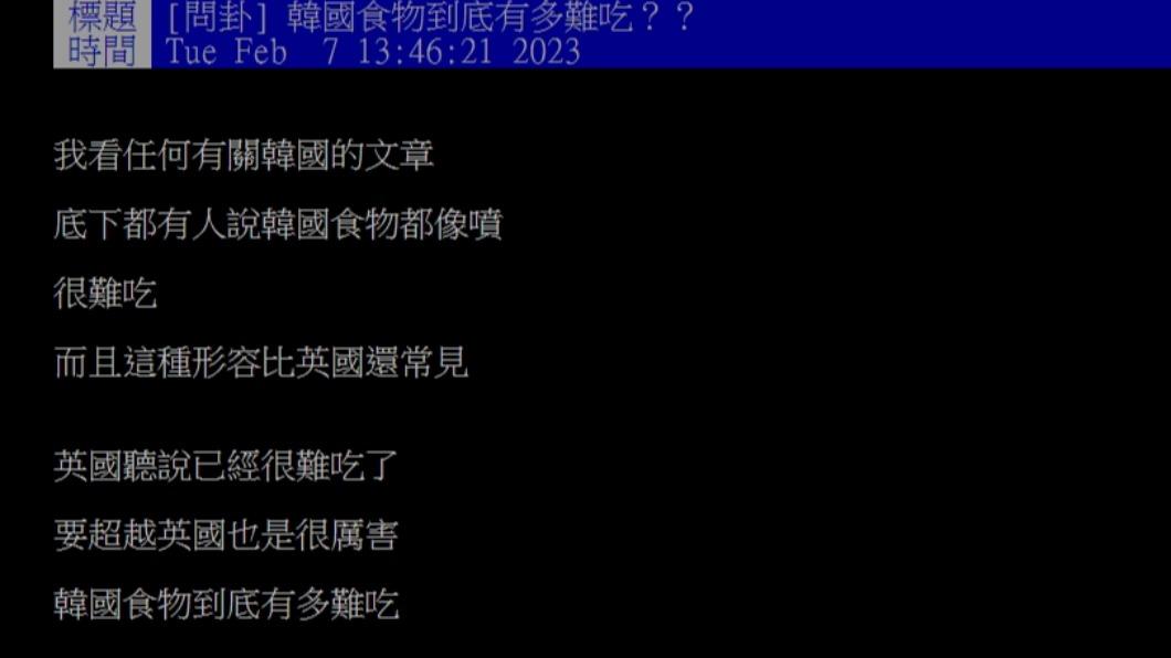 原PO發文。(圖/翻攝自PTT)