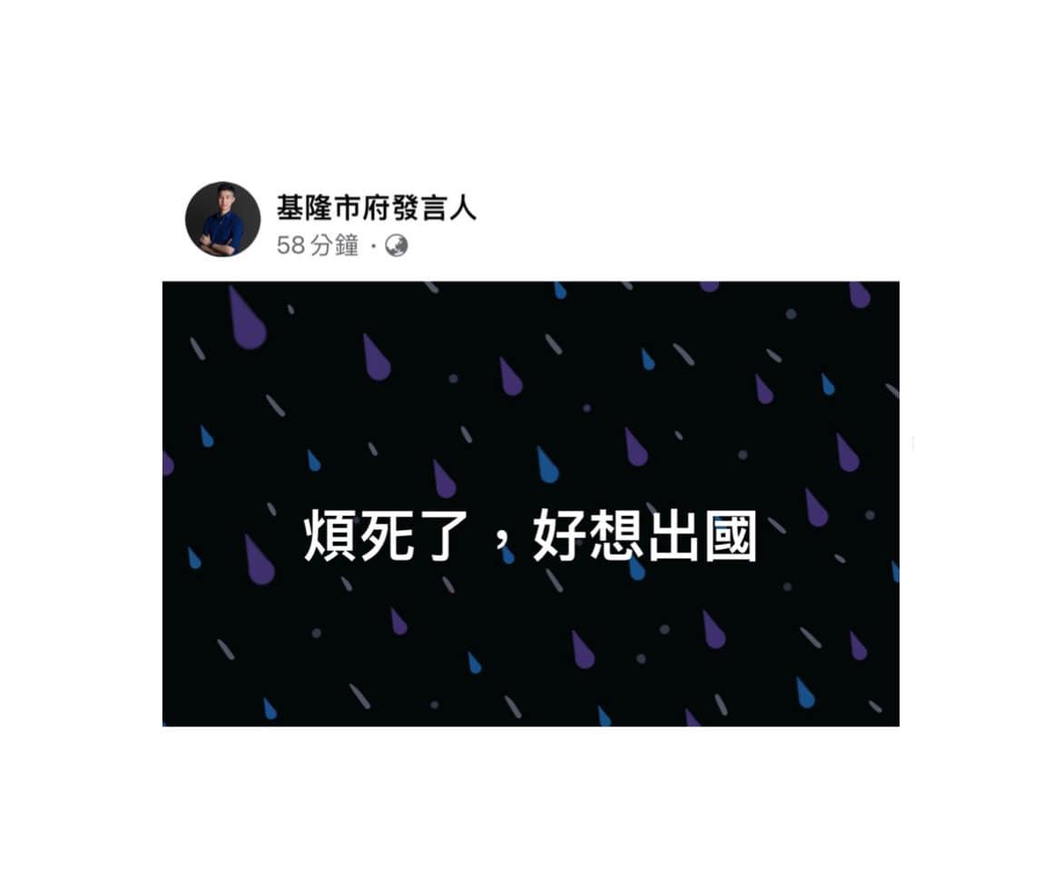 市議員張之豪痛批余治明發言不當。(圖/翻攝自張之豪臉書)
